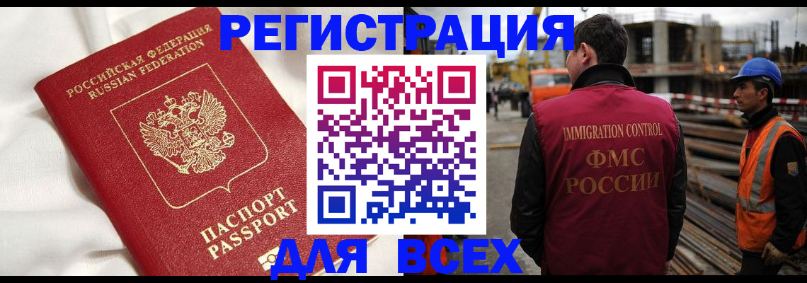 временная регистрация для школы в Каменск-Шахтинском