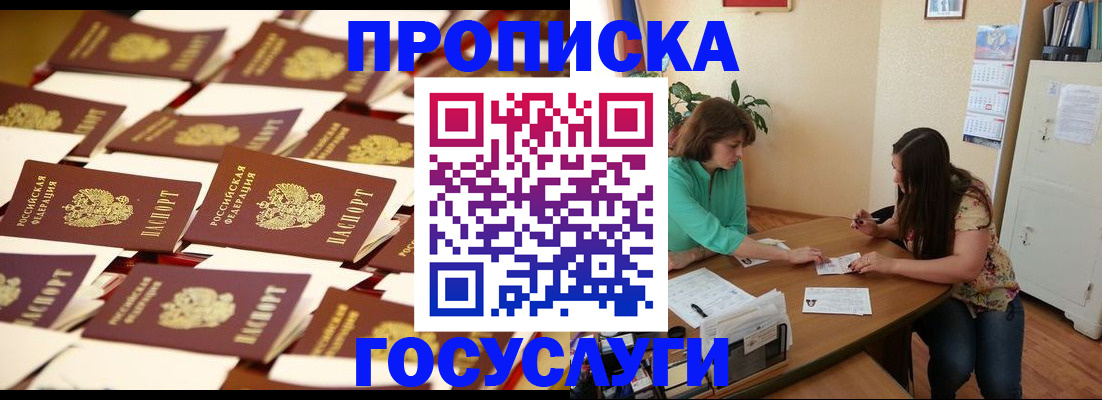 временная регистрация в квартире в Каменск-Шахтинском